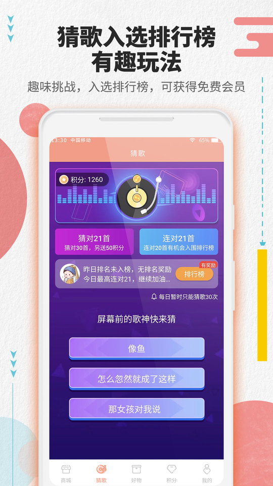会员一卡通app截图2