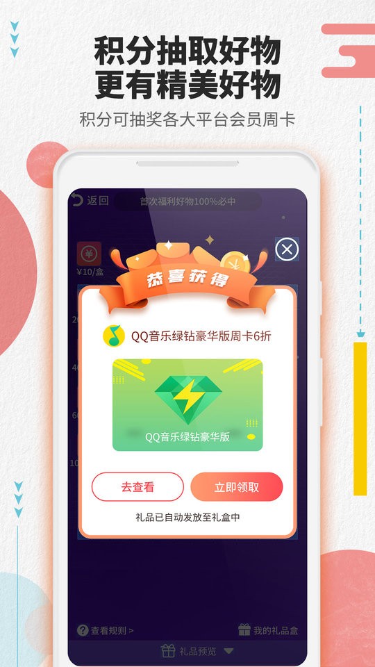 会员一卡通app截图4