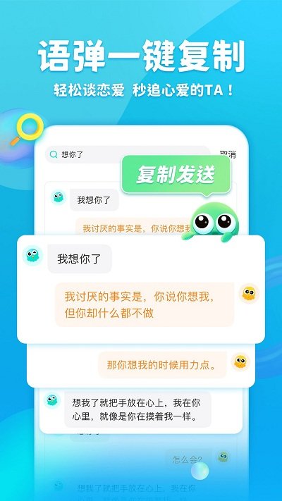 章鱼输入法大头版手机版截图1