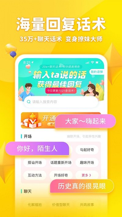 章鱼输入法大头版手机版截图2