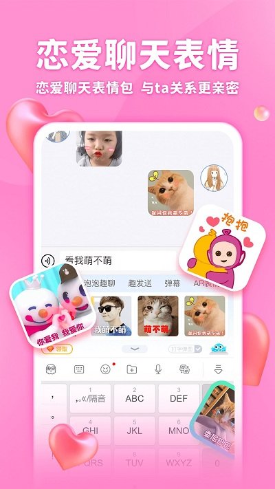 章鱼输入法大头版手机版截图3