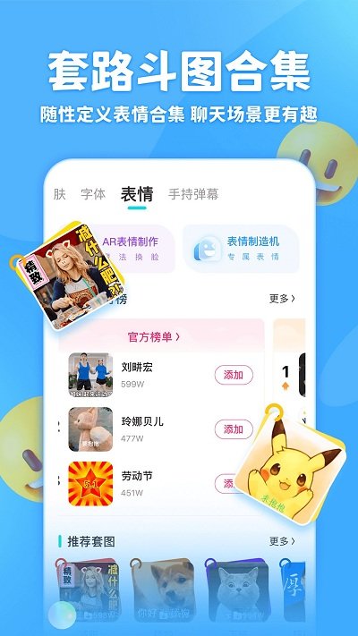 章鱼输入法大头版手机版截图4