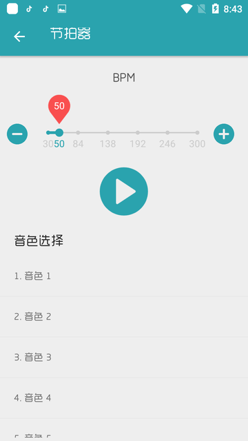 搜谱app截图3