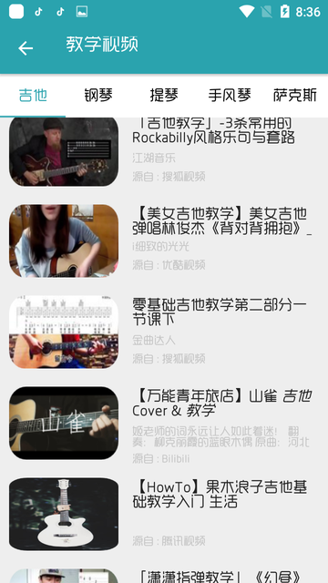 搜谱app截图4