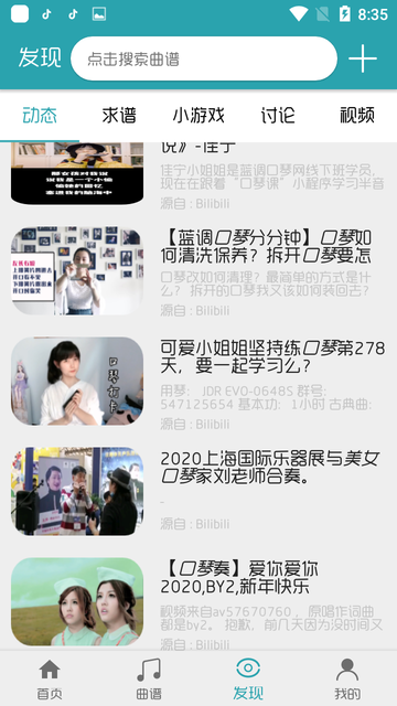 搜谱app截图5