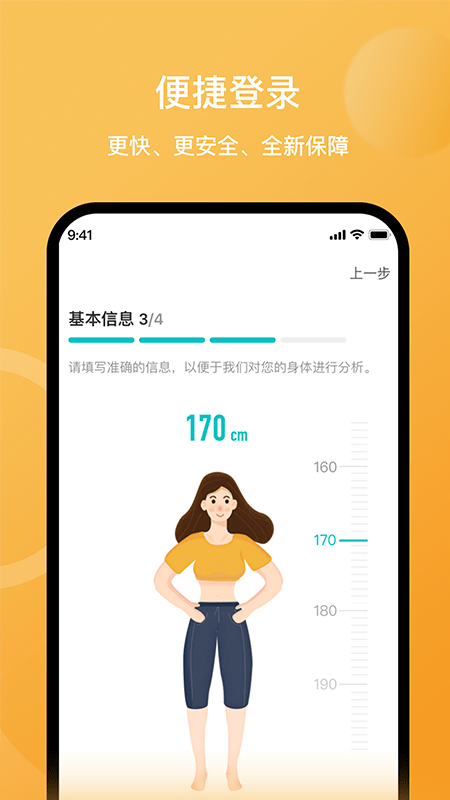 安晶生活官方版截图1