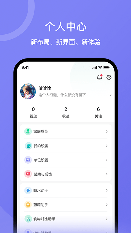 安晶生活官方版截图3