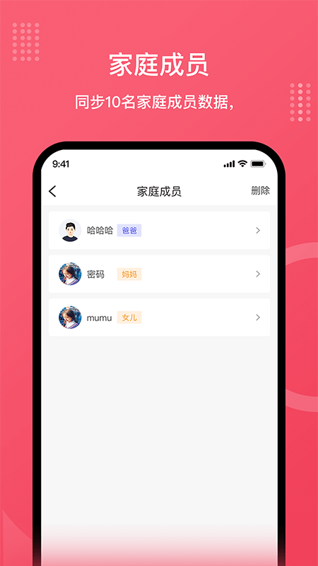 安晶生活官方版截图4
