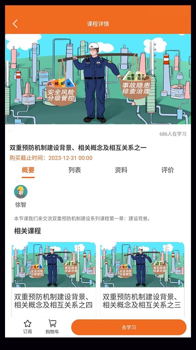 高名课堂官方版截图2