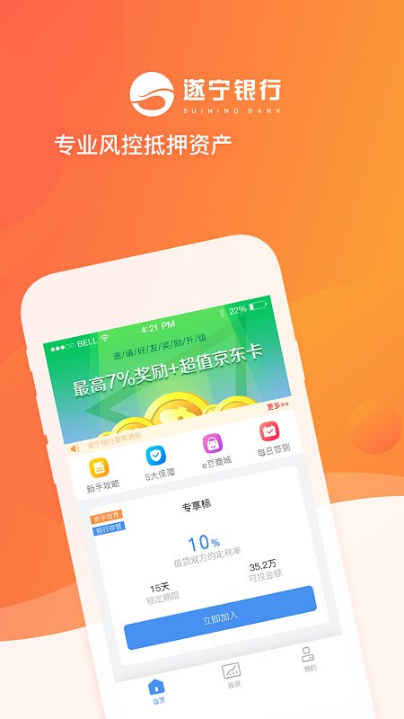 蕲春人才网app截图3
