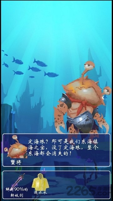 八蛋的修仙之路手机游戏截图1