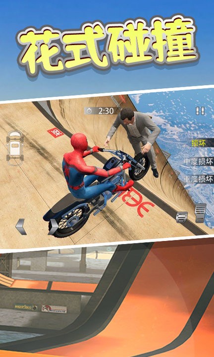 车祸模拟3d游戏截图3