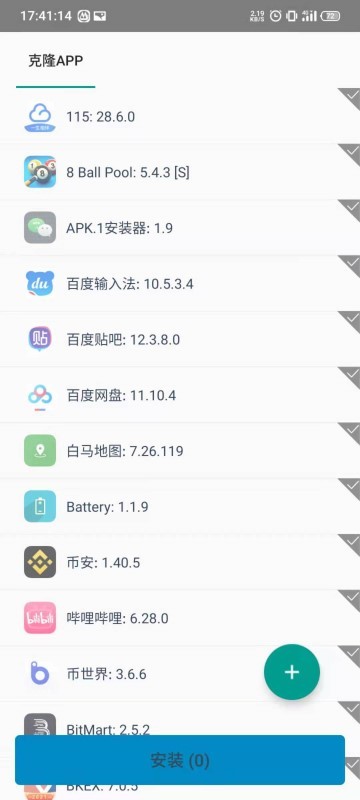 virtualxposed最新版(虚拟空间框架)截图4