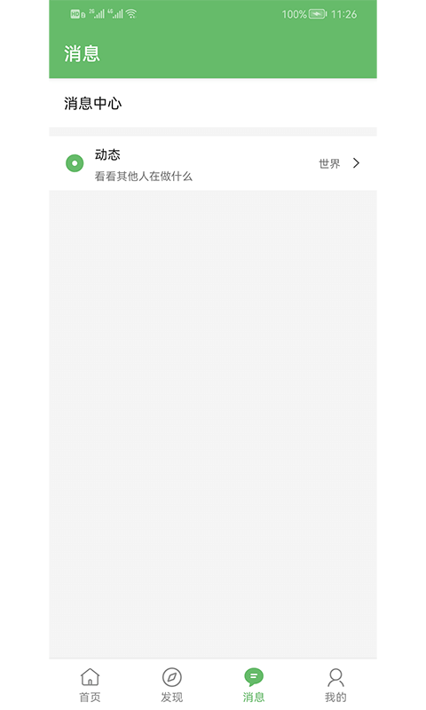 喜悦日记app截图2