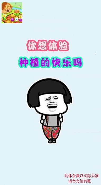 庄园爆爆爆红包版截图1