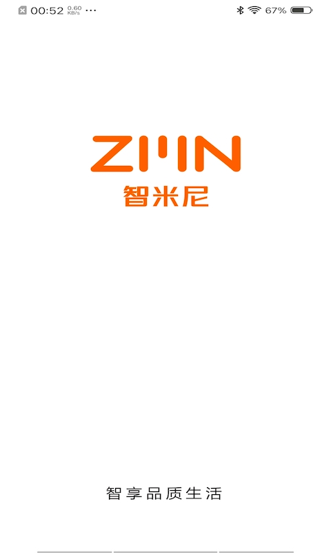 智米尼app截图1