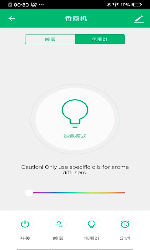 智米尼app截图2
