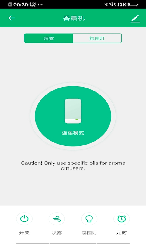 智米尼app截图3