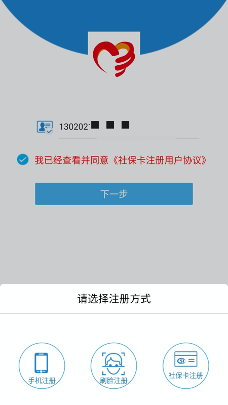 唐山人社app最新版本截图3
