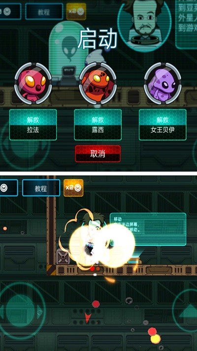 玛丽大作战游戏截图1