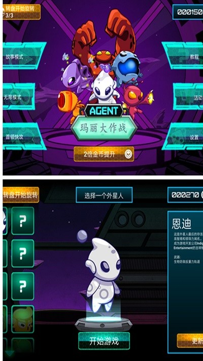 玛丽大作战游戏截图2