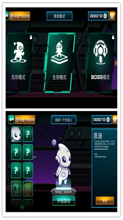 玛丽大作战游戏截图3