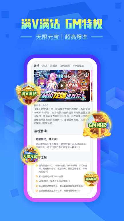 叉叉手游app截图2