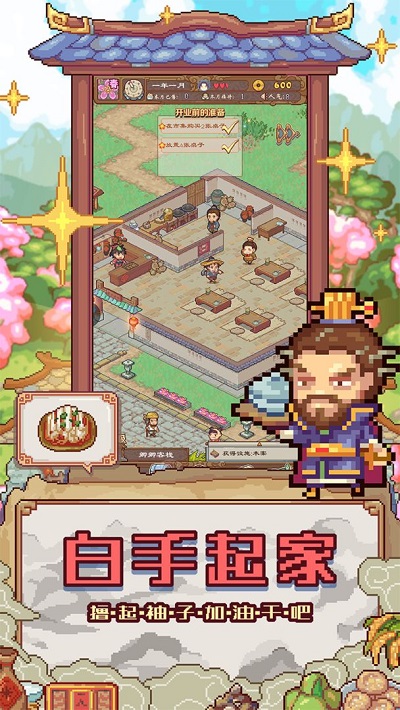 煮酒论英雄手游变态版截图3
