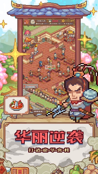 煮酒论英雄手游变态版截图4