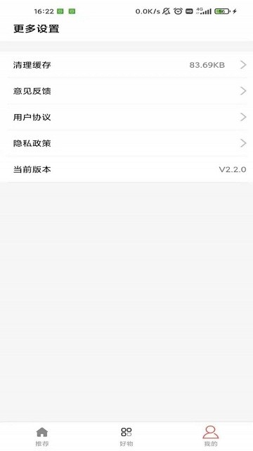 调味段子最新版截图1