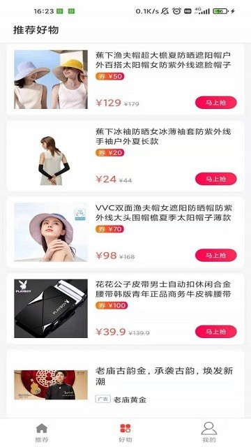 调味段子最新版截图3