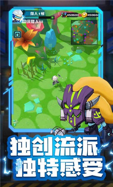 异形猎手官方版截图2
