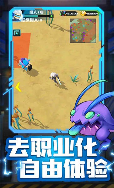 异形猎手官方版截图3