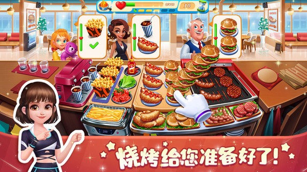 梦幻迷你饭店手机版截图1