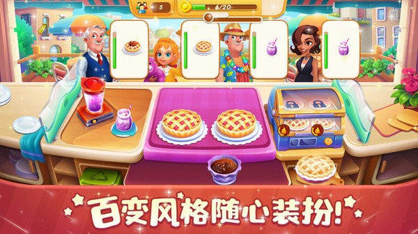 梦幻迷你饭店手机版截图3
