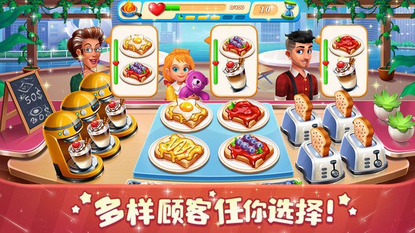 梦幻迷你饭店手机版截图4