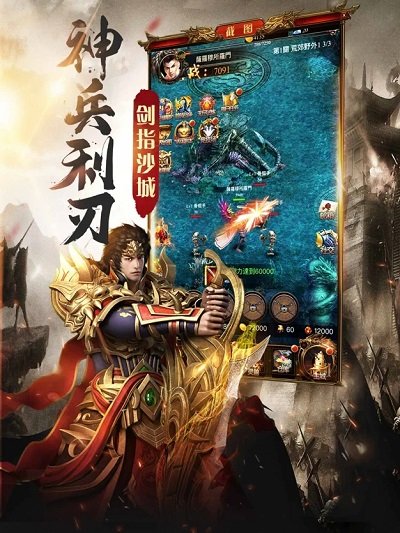 贪玩龙城手机版截图1