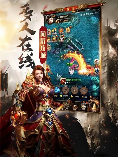贪玩龙城手机版截图2