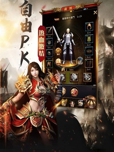贪玩龙城手机版截图4