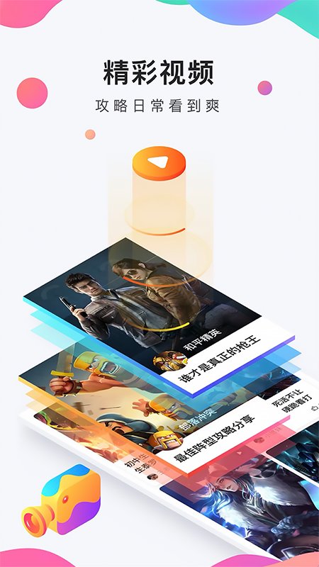 九吧手游app截图4