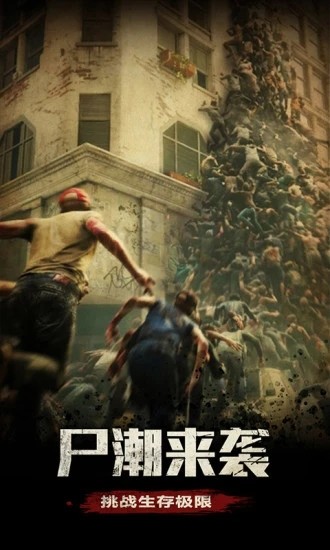明日视界游戏截图2
