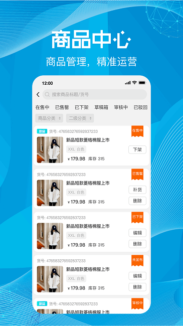 尚义医养商家版截图1