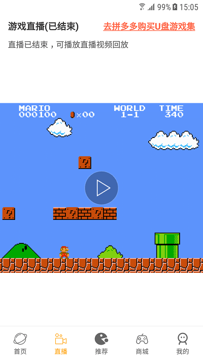 怀旧游戏馆app截图3