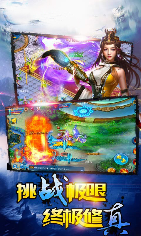 7733游戏昆仑仙途截图2
