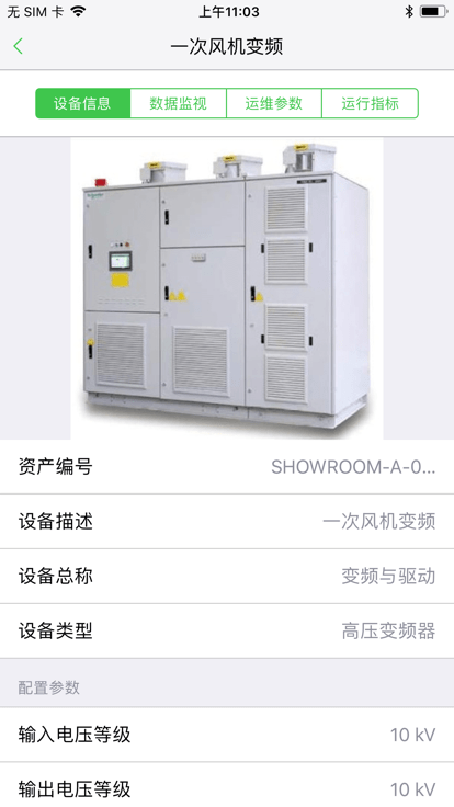 变频顾问手机客户端截图3