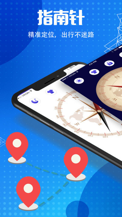 地图导航指南针app截图1