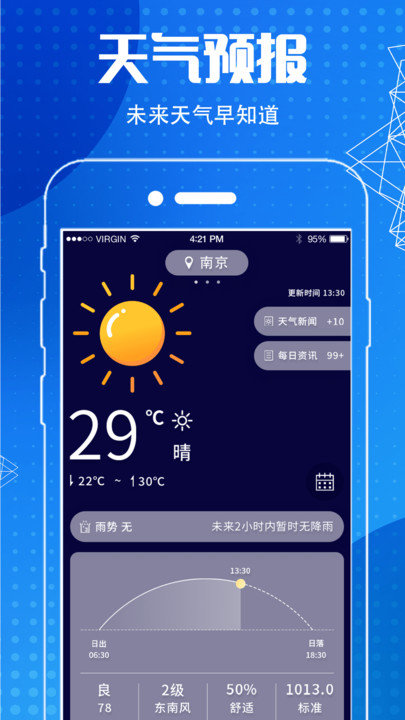 地图导航指南针app截图2