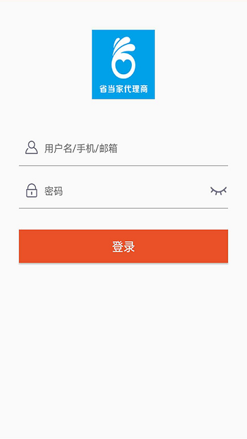 省当家代理商app截图2