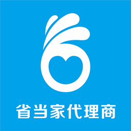 省当家代理商app