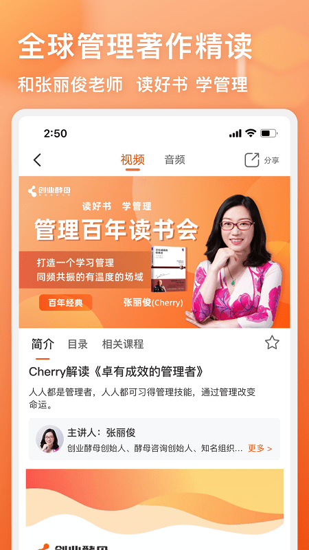 管用app截图1
